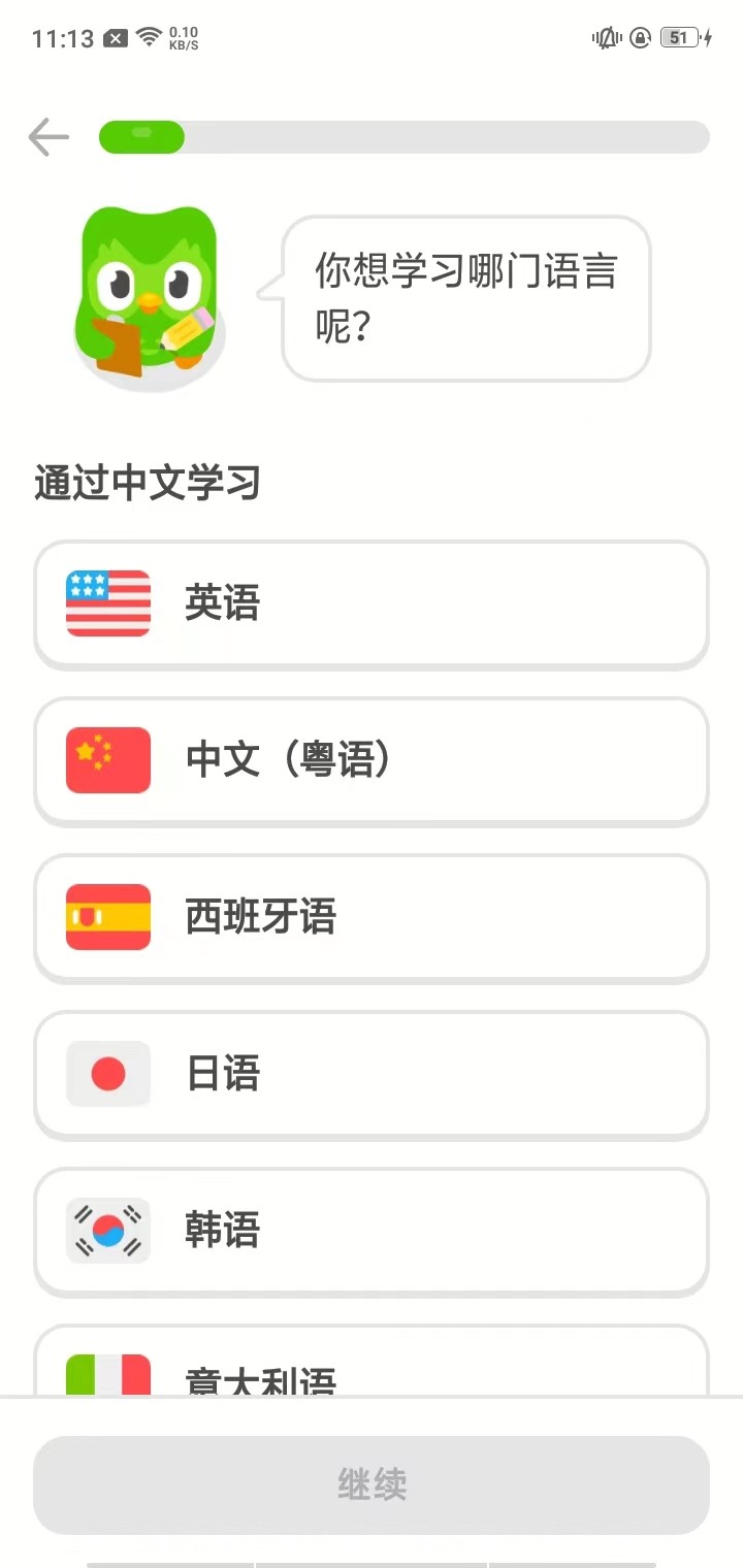Duolingo