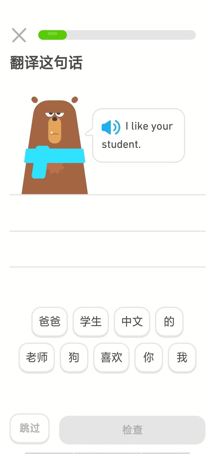 Duolingo