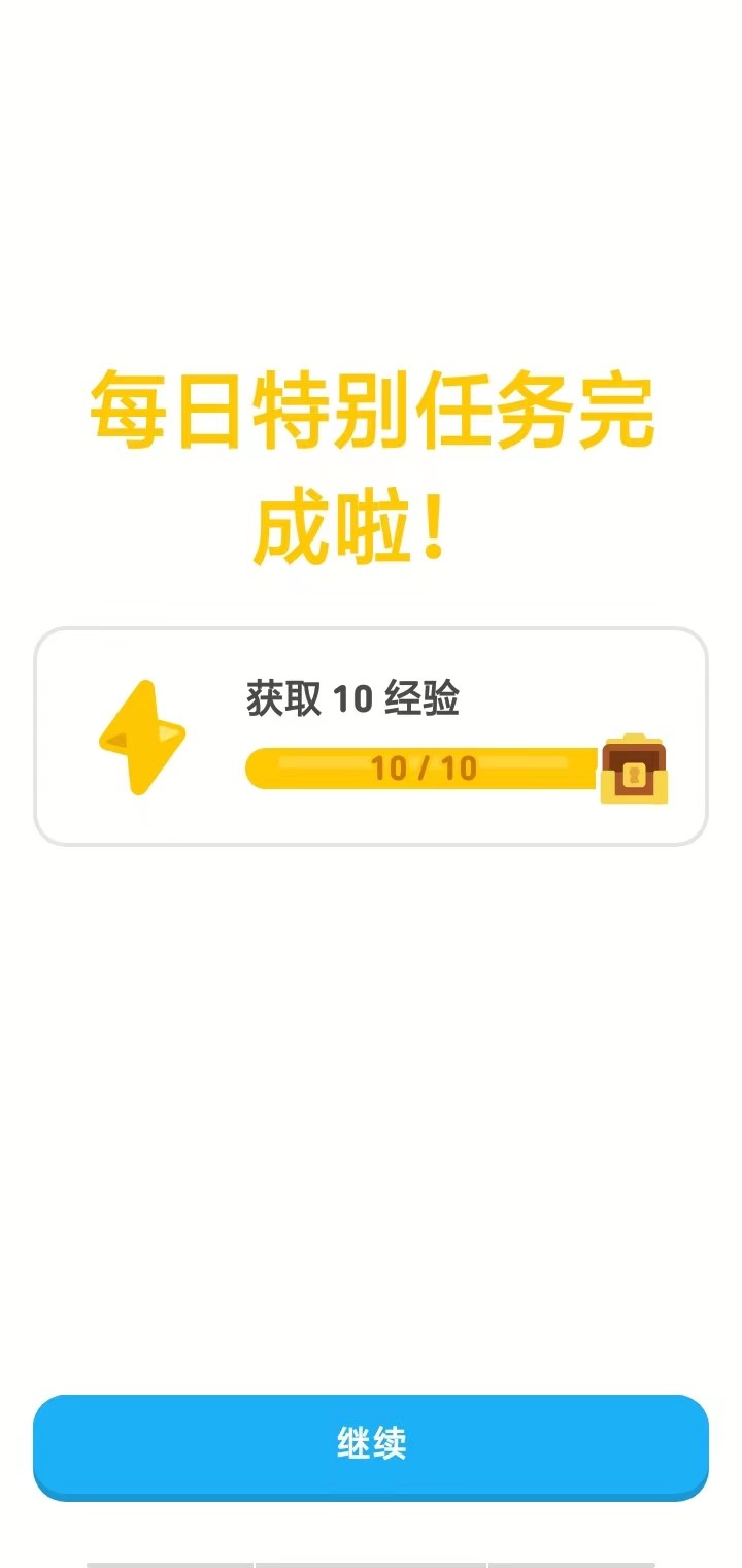 Duolingo