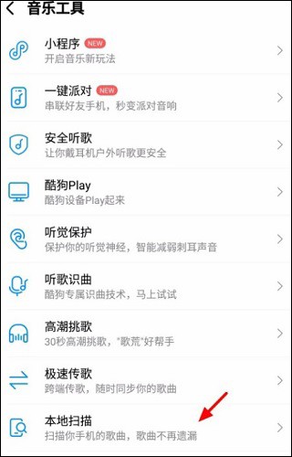 酷我音乐