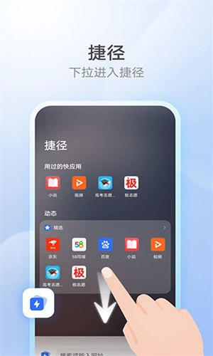 花瓣浏览器截图3