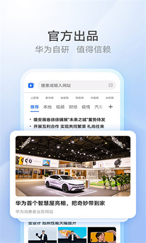 花瓣浏览器截图1