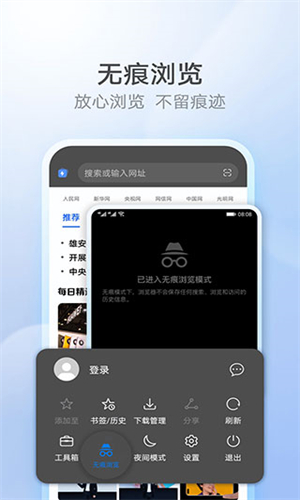 花瓣浏览器截图2