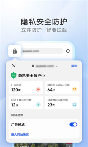 花瓣浏览器截图4