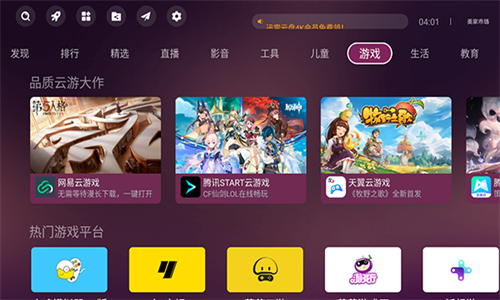 美家市场电视版安装包截图3