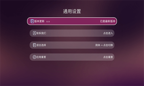 美家市场电视版安装包截图5