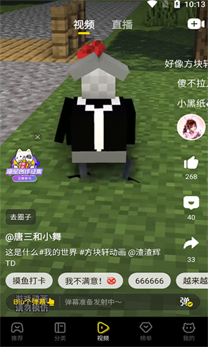 摸摸鱼最新版截图5