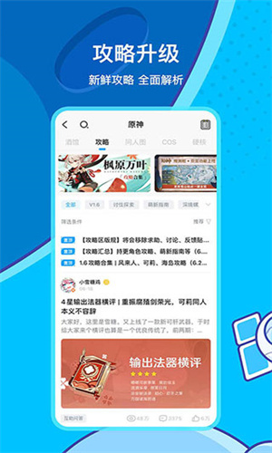 米游社通行证截图1