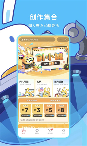 米游社通行证截图3