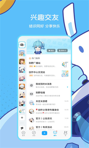 米游社通行证截图2