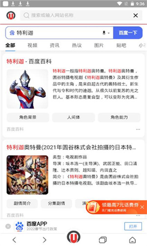 寰宇浏览器安卓版截图3