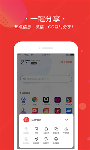 寰宇浏览器安卓版截图1