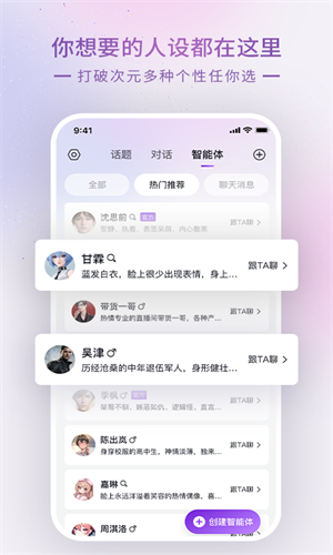 Glow截图2