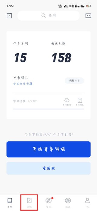 六级估分器百词斩