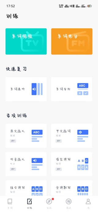 六级估分器百词斩