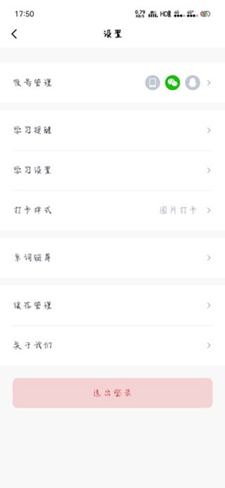六级估分器百词斩