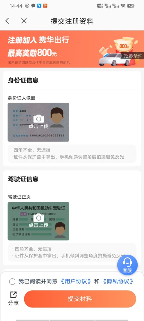 高德车主司机版