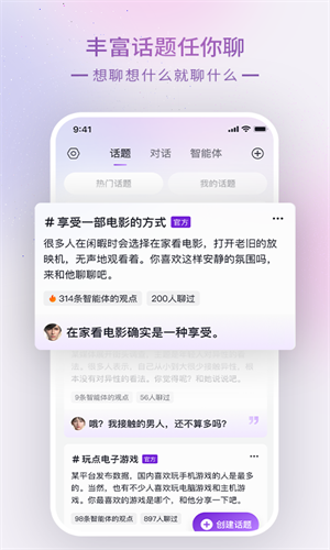 Glow旧版本截图3