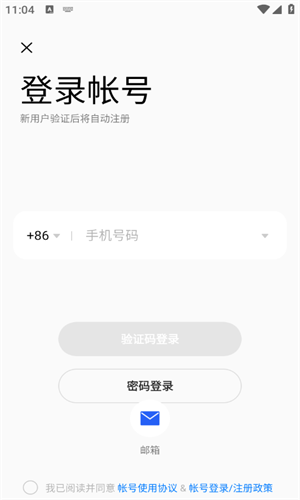 游戏助手截图2