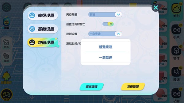 蛋仔派对渠道服