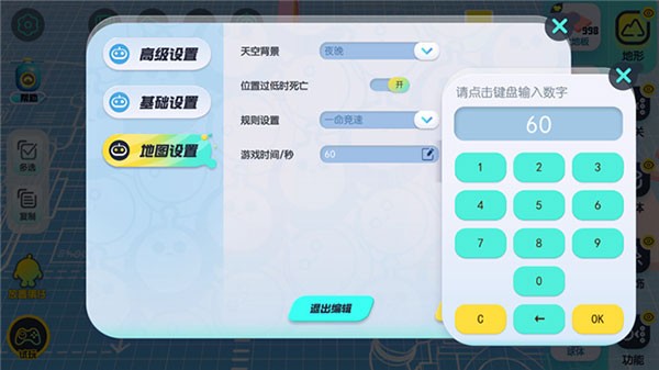 蛋仔派对渠道服