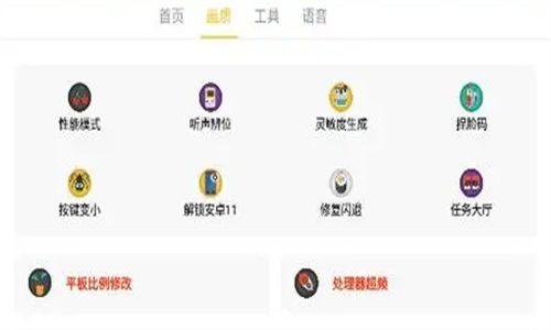 画质怪兽120帧安卓和平精英