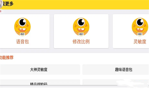 画质怪兽120帧安卓和平精英