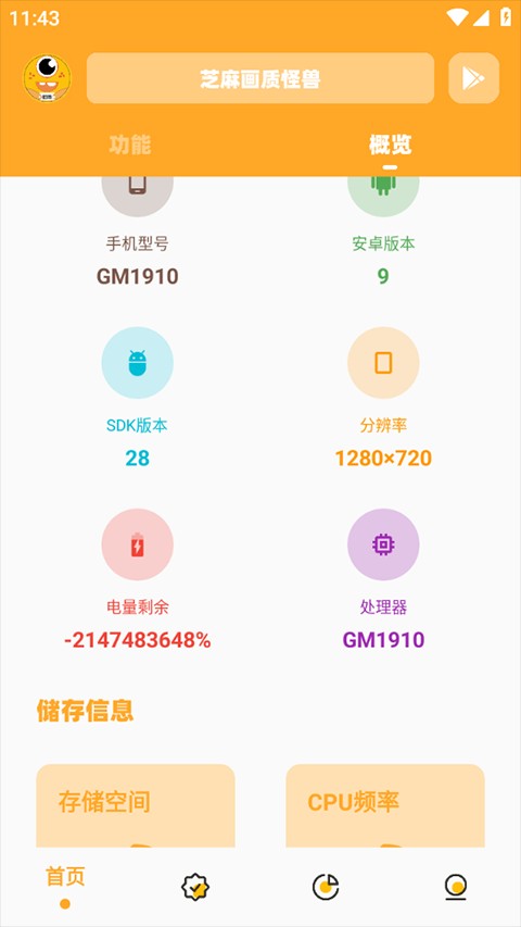 画质怪兽3.0