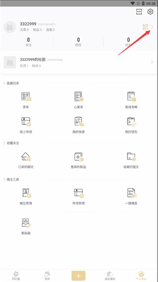 CPP安卓版