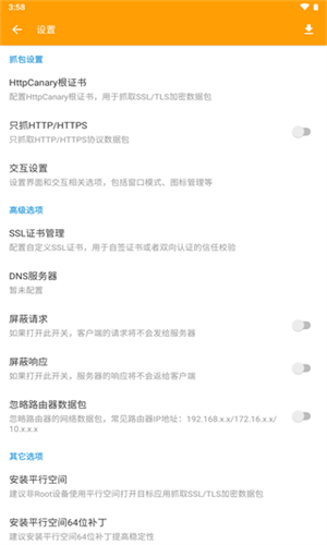 小黄鸟截图2