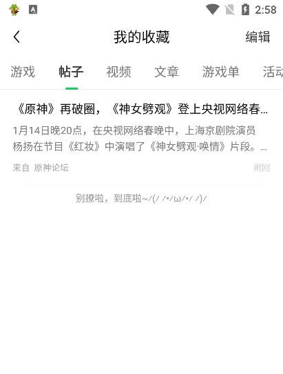 好游好爆旧版本