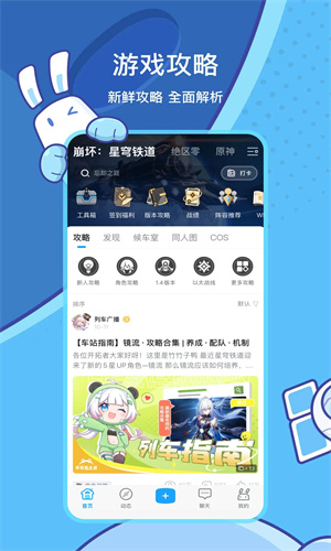 米哈游截图1