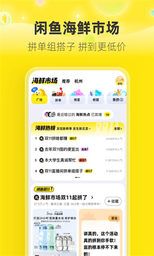 闲鱼旧货市场截图2
