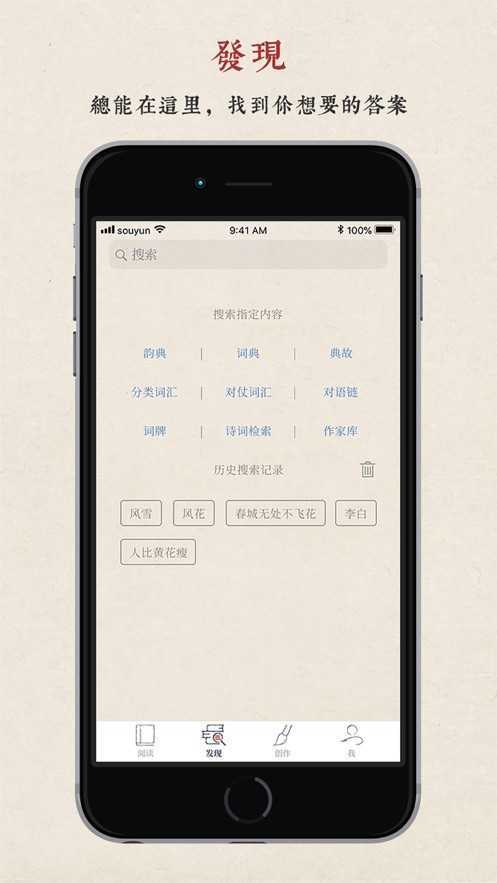 搜韵律诗校验截图3
