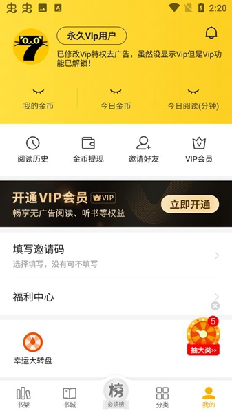 七猫免费小说大全截图1