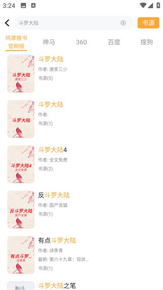 Jiumodiary鸠摩搜书