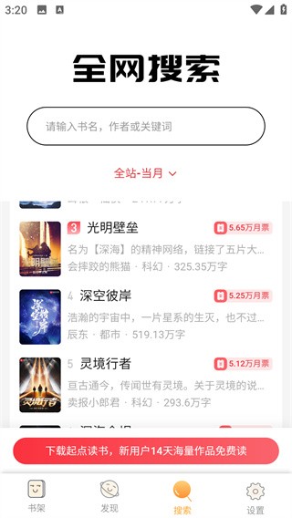 Jiumodiary鸠摩搜书