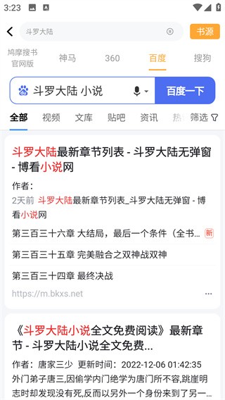 Jiumodiary鸠摩搜书