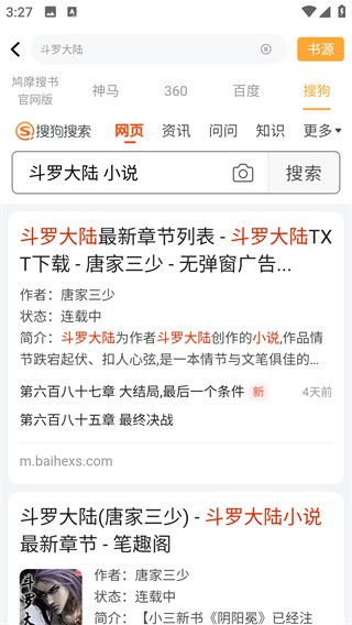 Jiumodiary鸠摩搜书