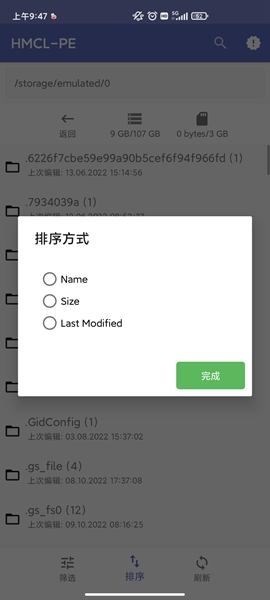 Hmcl—PE启动器截图1