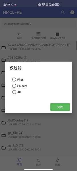 Hmcl—PE启动器截图3