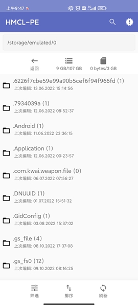 Hmcl—PE启动器截图2
