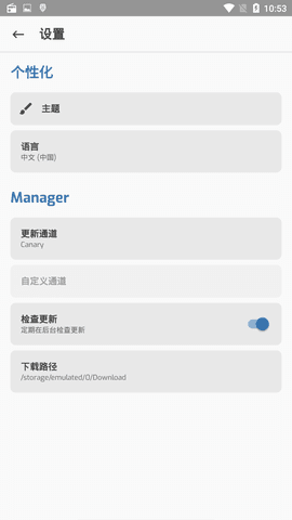 面具magisk截图2