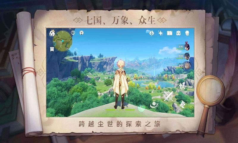 网易云原神截图2