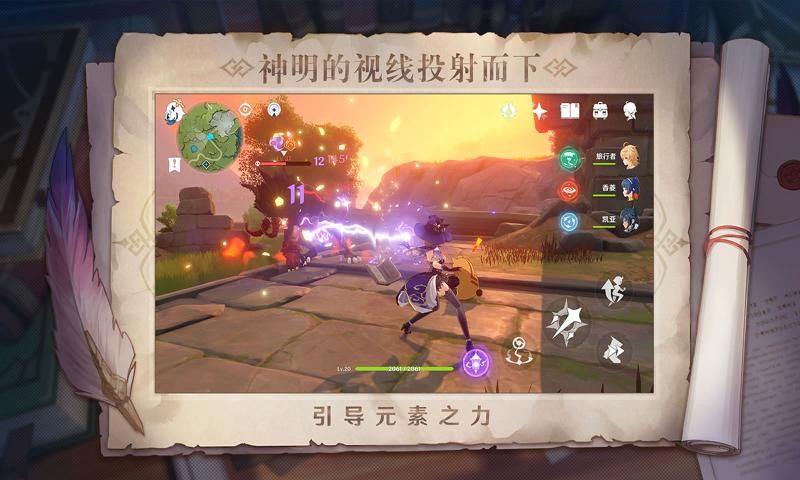 网易云原神截图1