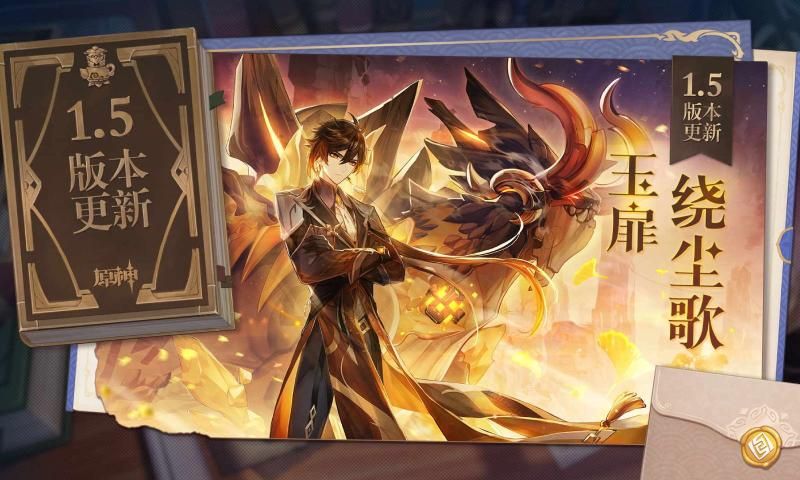 网易云原神截图3