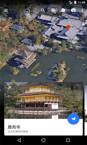 Google地球截图3