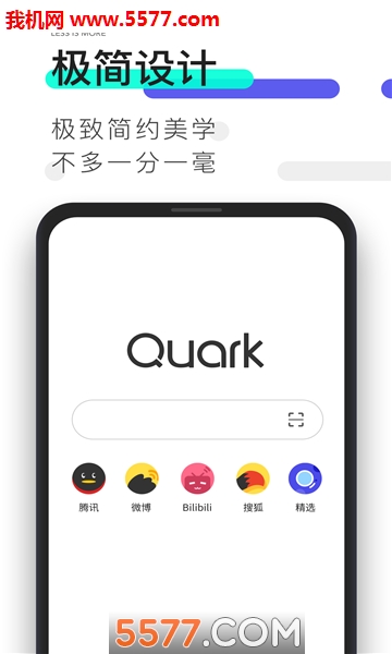 夸克网盘手机版截图1