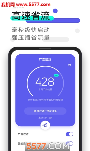 夸克网盘手机版截图3