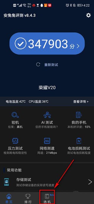 安兔兔